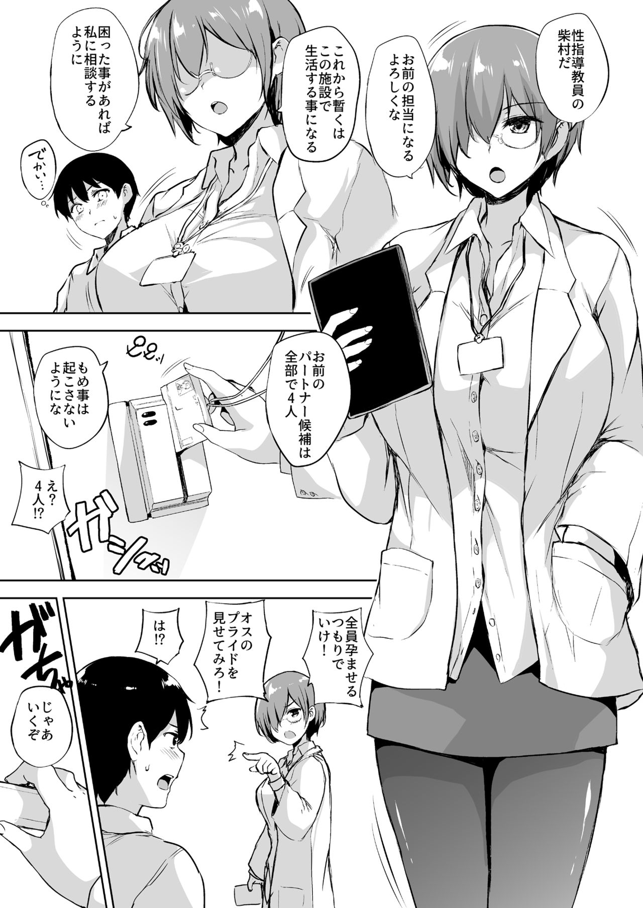 Preview page 4