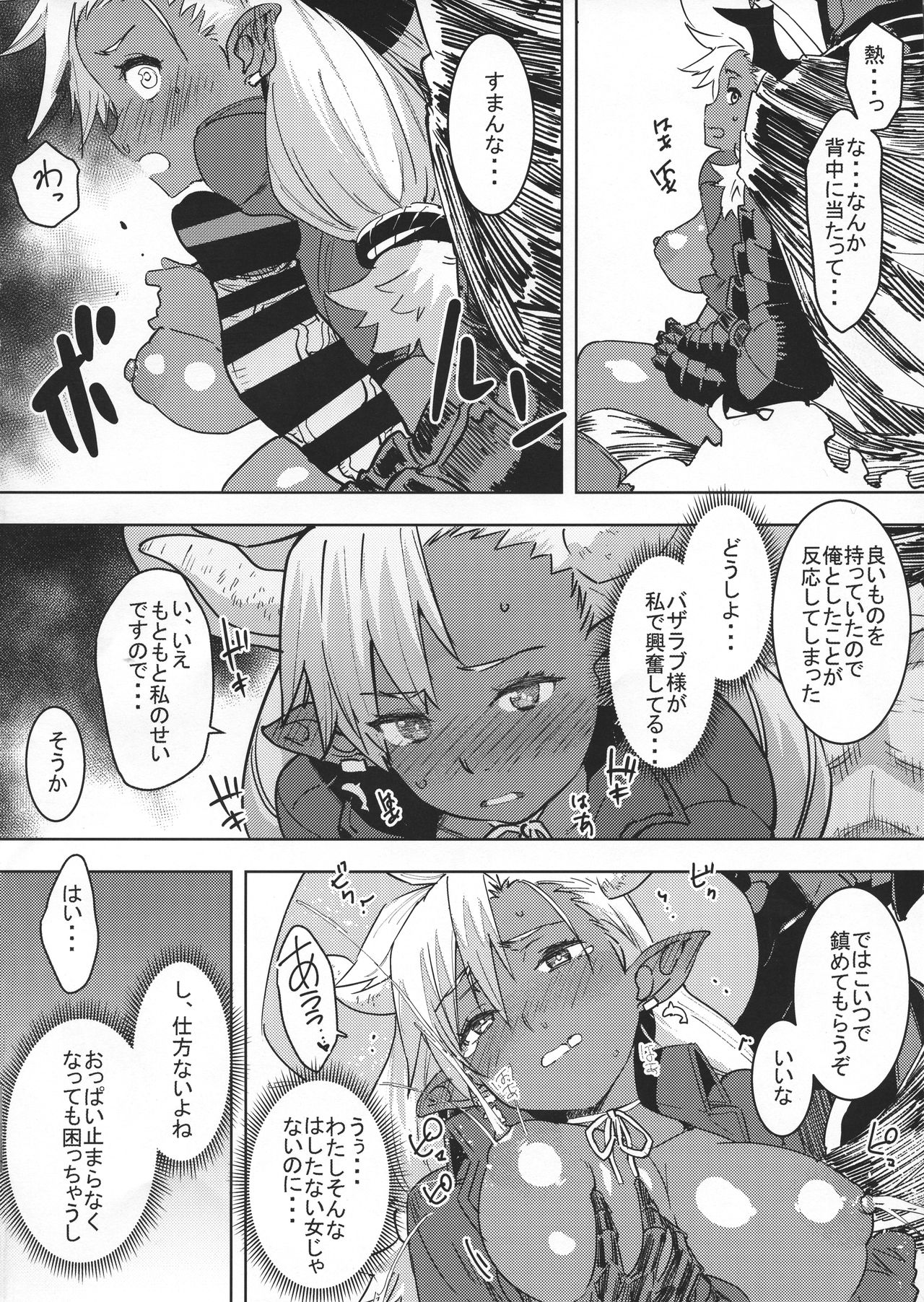 Soubi Harenchi Tits - Page 8