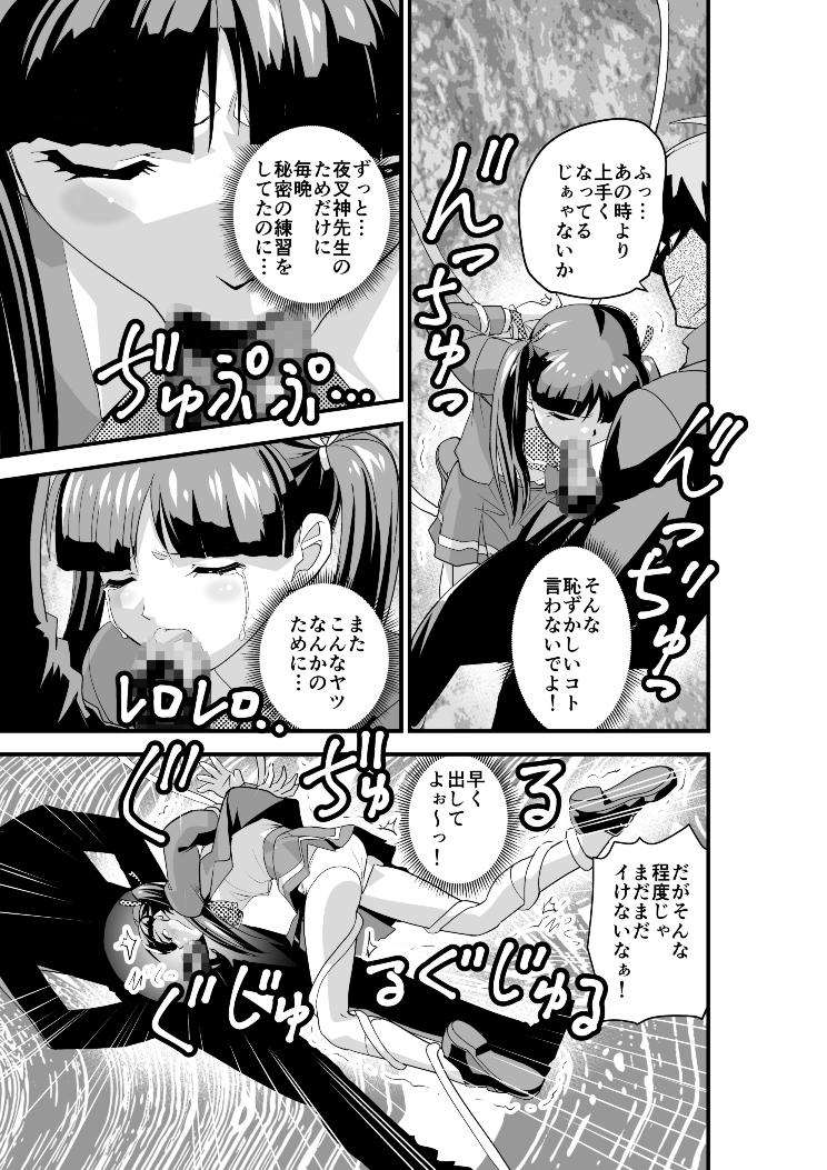 Kedamono Friends 1 Kaikoh no Shou - Page 13