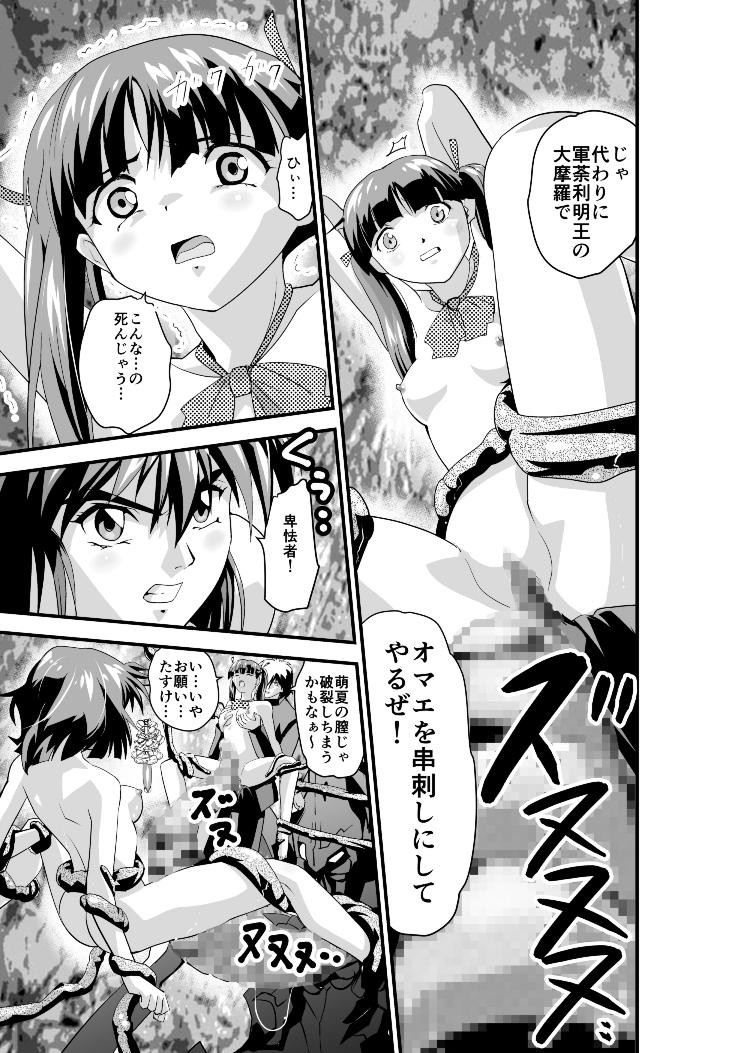 Kedamono Friends 1 Kaikoh no Shou - Page 25