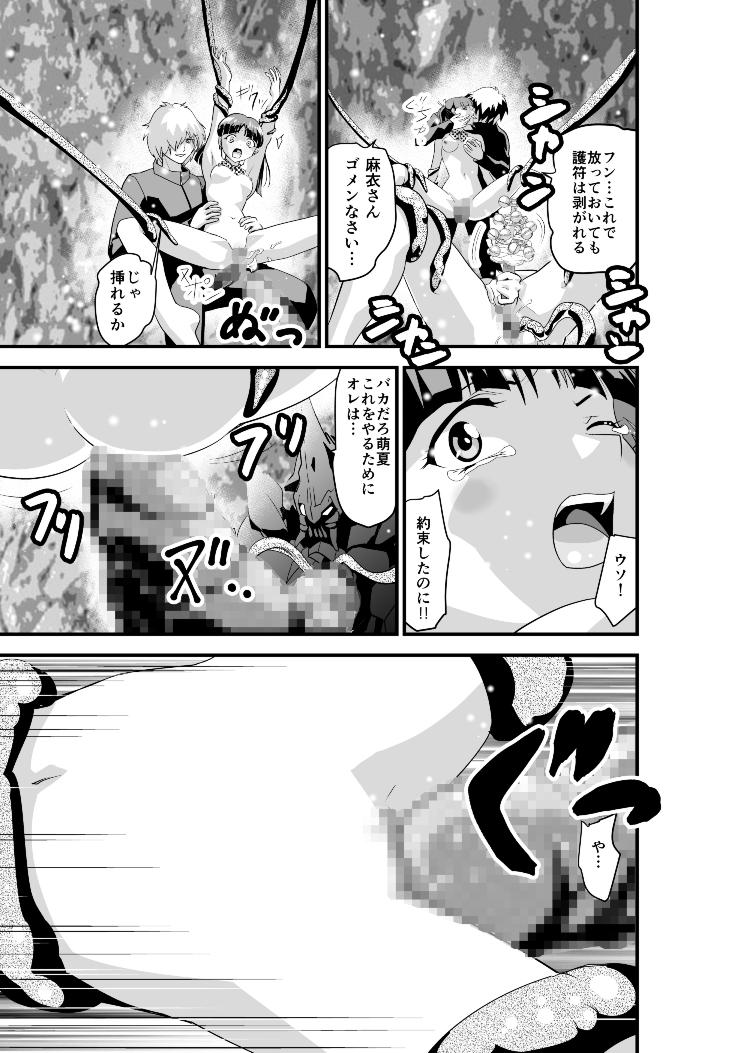 Kedamono Friends 1 Kaikoh no Shou - Page 29