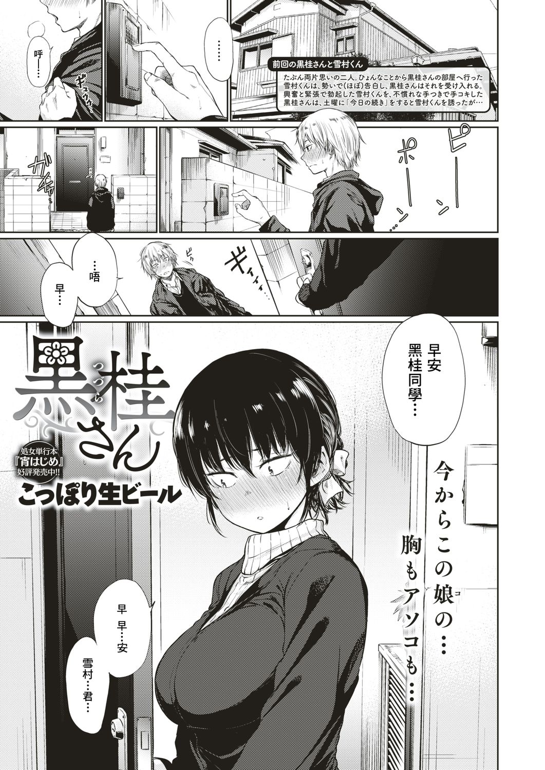 Tsuzura-san - Page 17