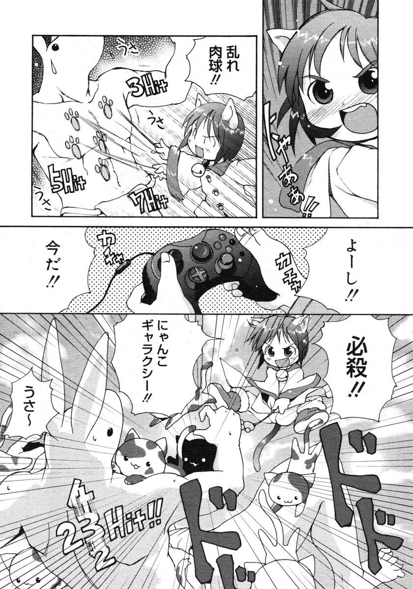 COMIC RiN 2005-02 Vol. 2 - Page 129