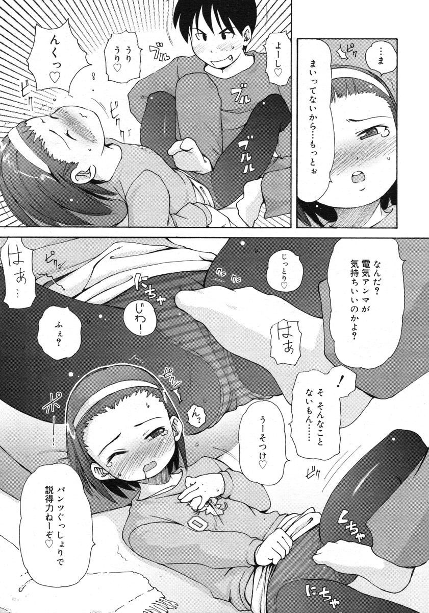 COMIC RiN 2005-02 Vol. 2 - Page 135