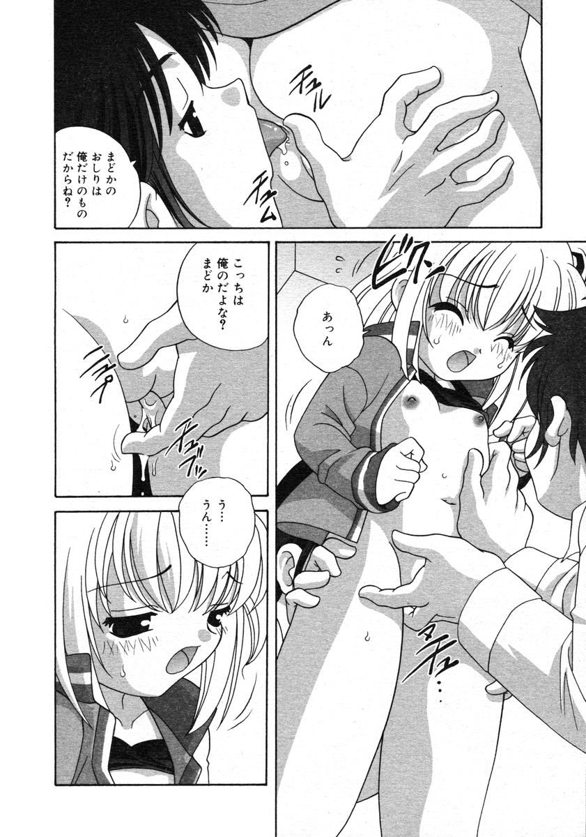 COMIC RiN 2005-02 Vol. 2 - Page 156