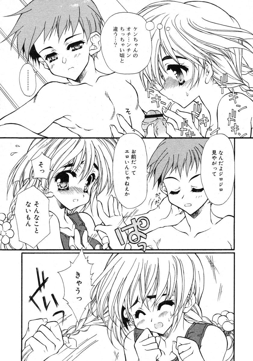 COMIC RiN 2005-02 Vol. 2 - Page 169