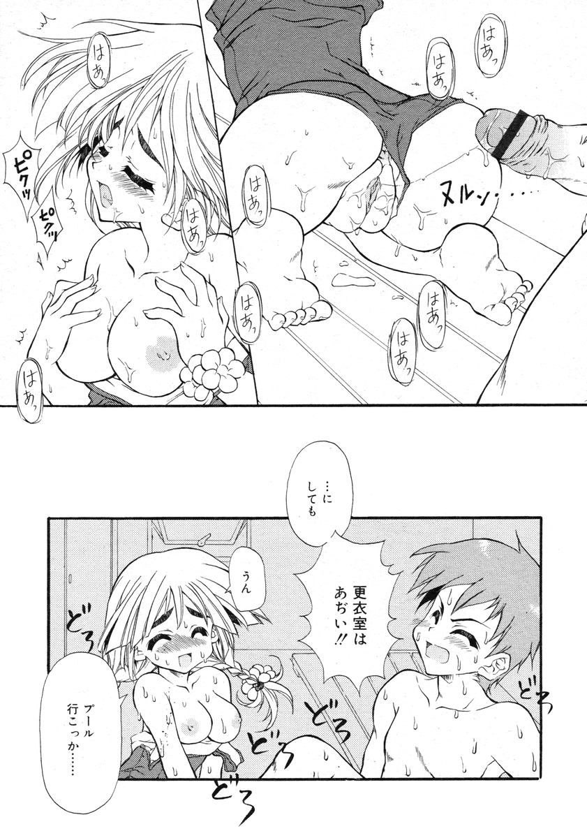 COMIC RiN 2005-02 Vol. 2 - Page 179