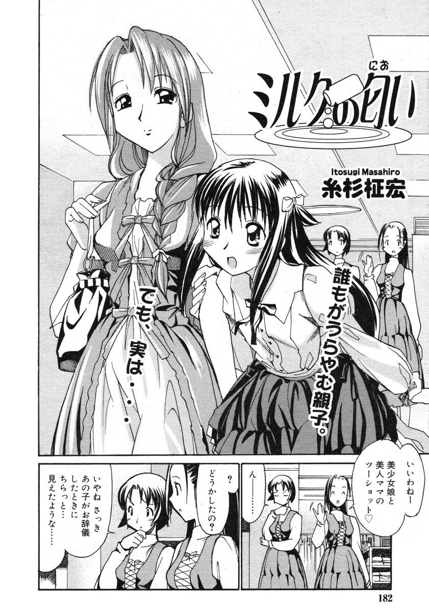 COMIC RiN 2005-02 Vol. 2 - Page 182