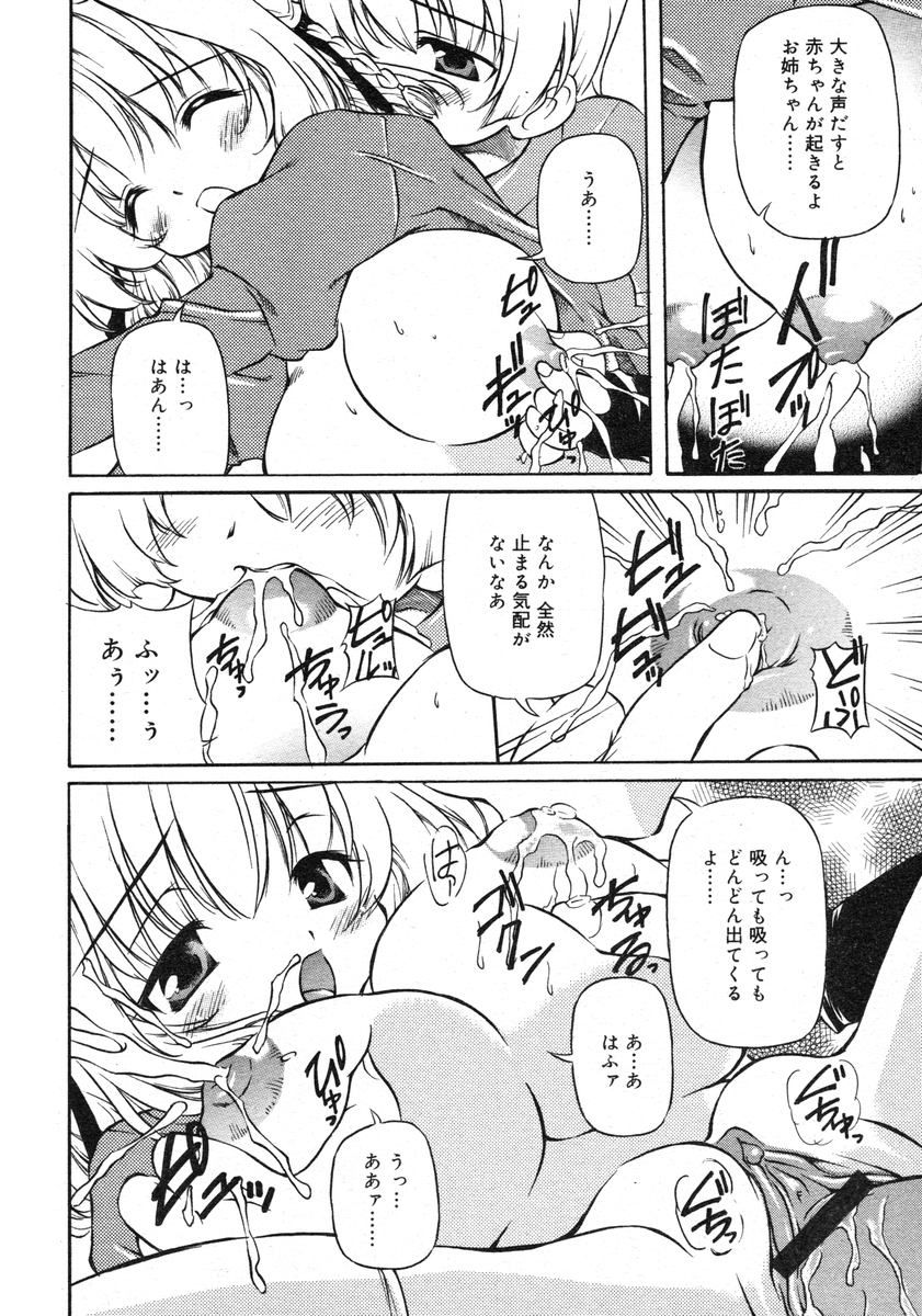 COMIC RiN 2005-02 Vol. 2 - Page 208