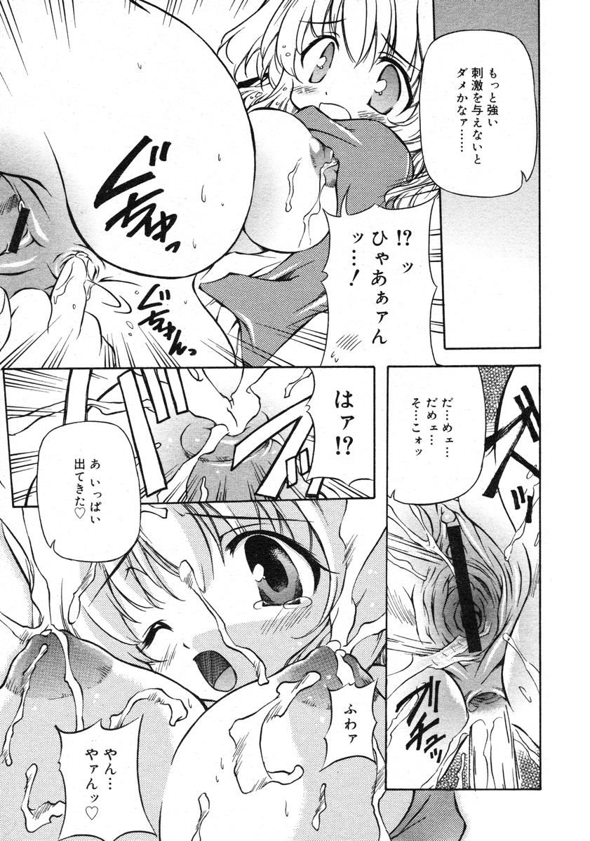 COMIC RiN 2005-02 Vol. 2 - Page 209