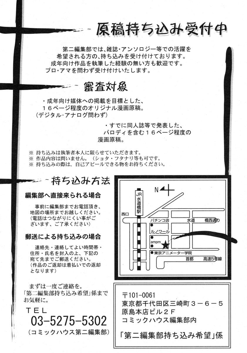COMIC RiN 2005-02 Vol. 2 - Page 214