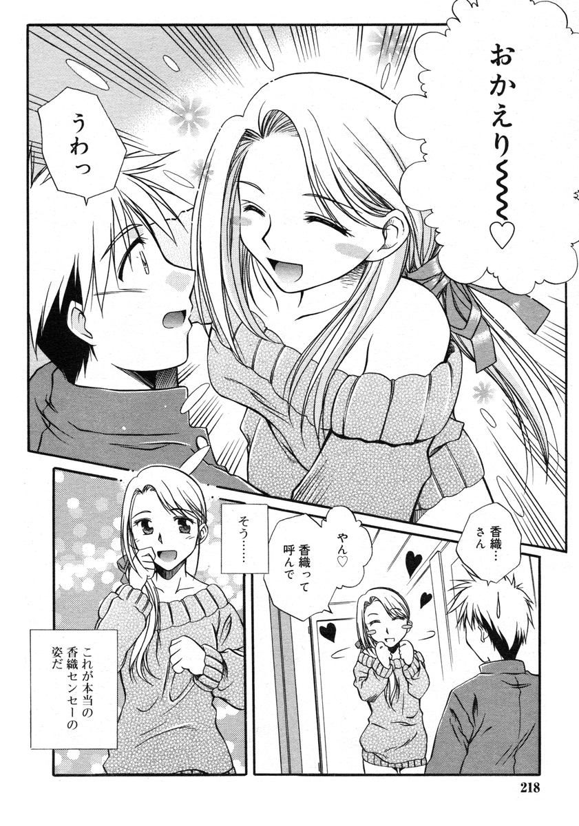 COMIC RiN 2005-02 Vol. 2 - Page 218