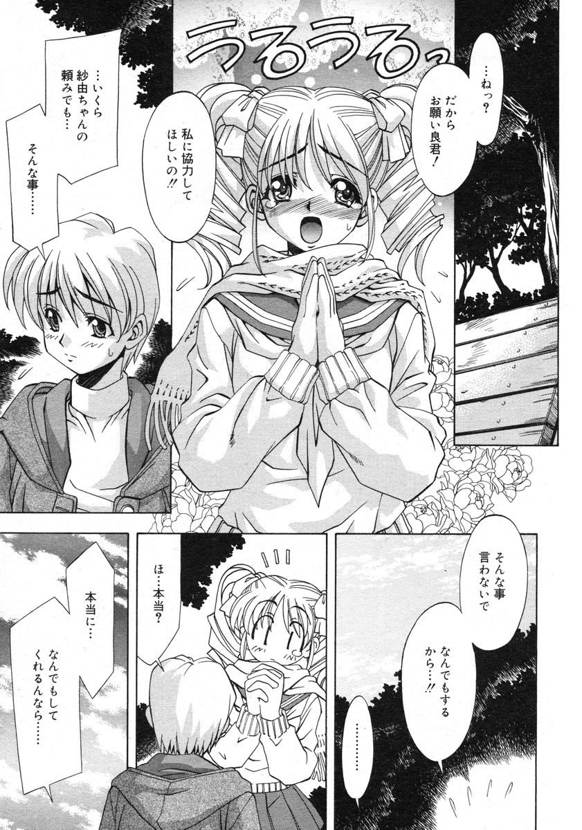COMIC RiN 2005-02 Vol. 2 - Page 231
