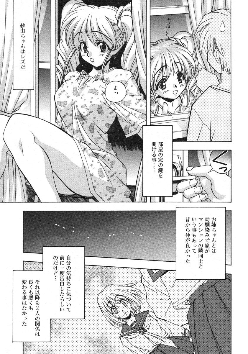 COMIC RiN 2005-02 Vol. 2 - Page 233