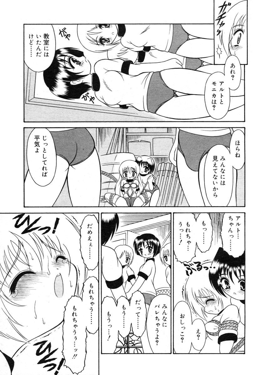 COMIC RiN 2005-02 Vol. 2 - Page 267