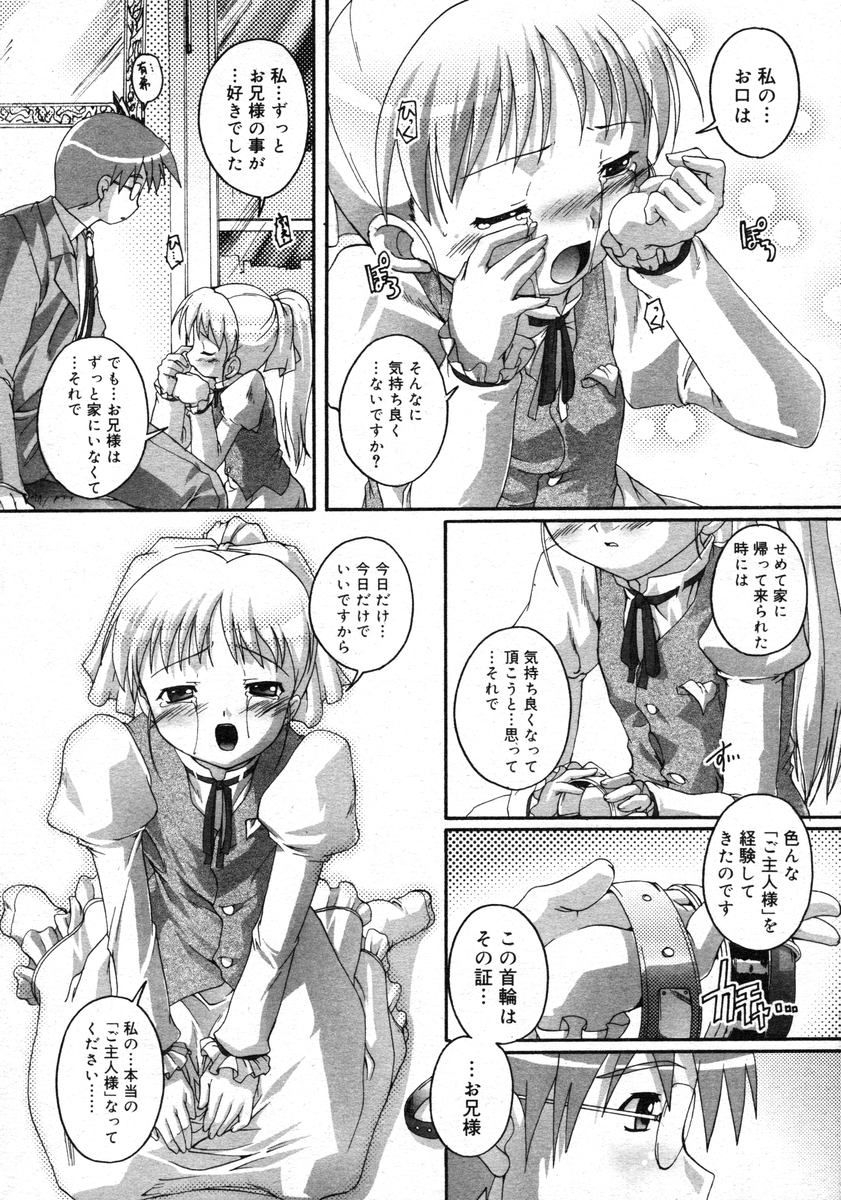 COMIC RiN 2005-02 Vol. 2 - Page 88