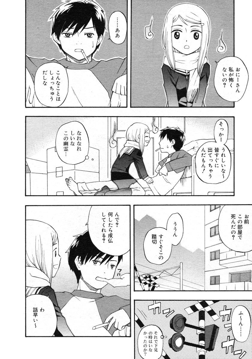 COMIC RiN 2005-02 Vol. 2 - Page 98