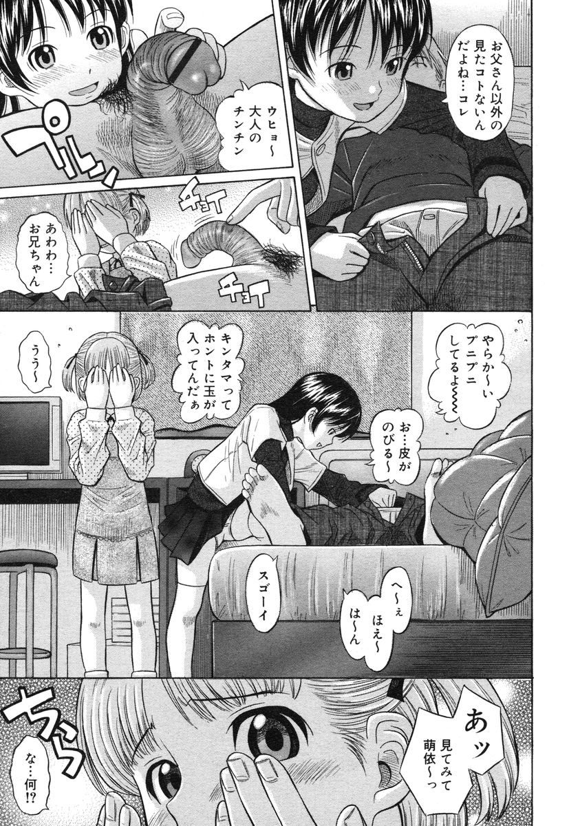 COMIC RiN 2005-03 Vol. 3 - Page 108