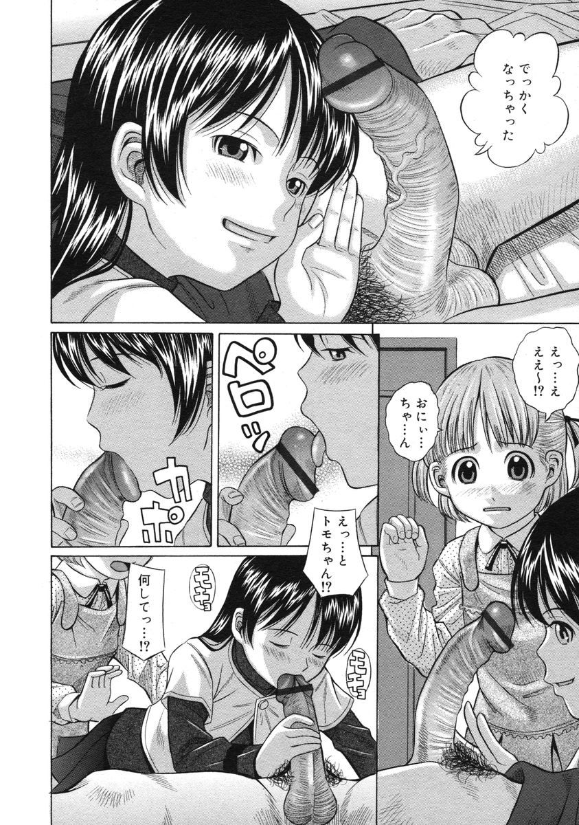 COMIC RiN 2005-03 Vol. 3 - Page 109