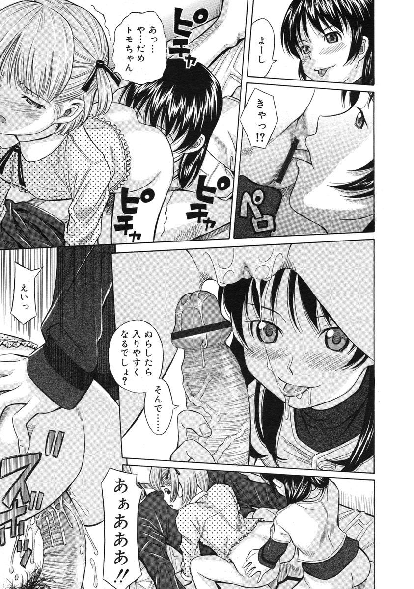 COMIC RiN 2005-03 Vol. 3 - Page 114