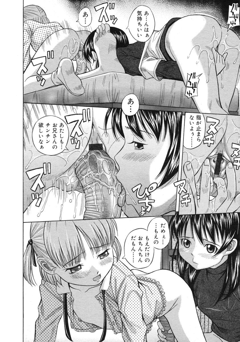 COMIC RiN 2005-03 Vol. 3 - Page 117