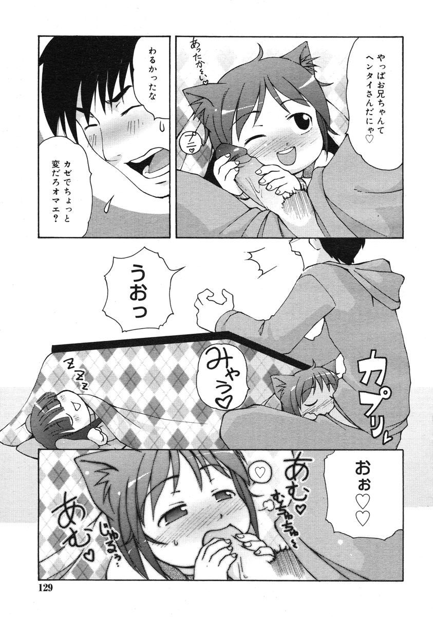 COMIC RiN 2005-03 Vol. 3 - Page 128