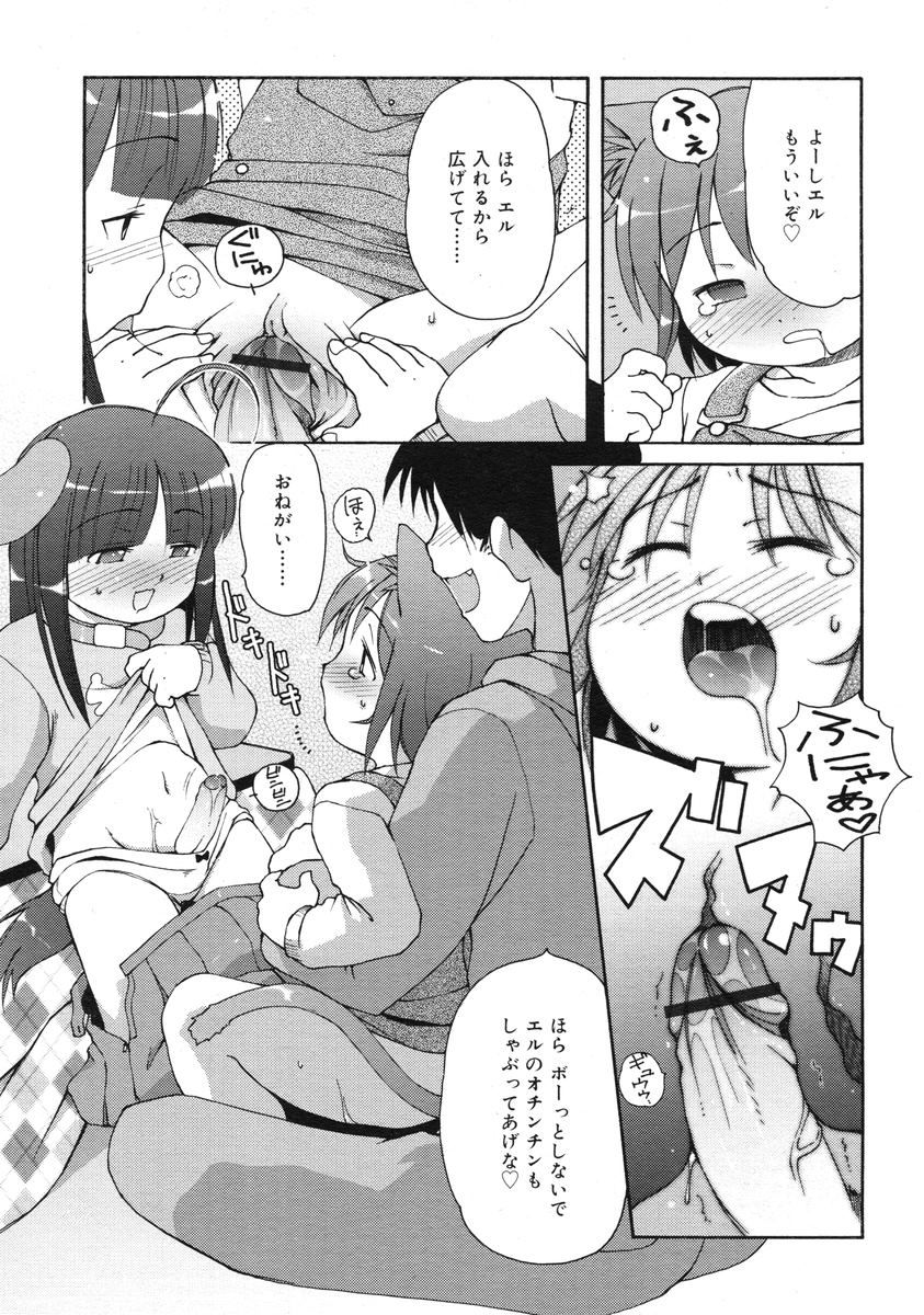 COMIC RiN 2005-03 Vol. 3 - Page 134