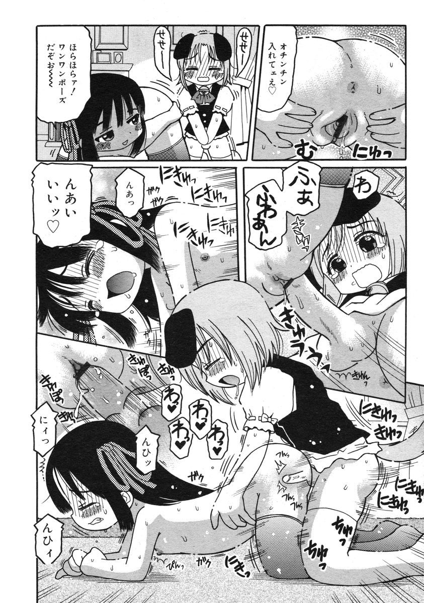 COMIC RiN 2005-03 Vol. 3 - Page 149