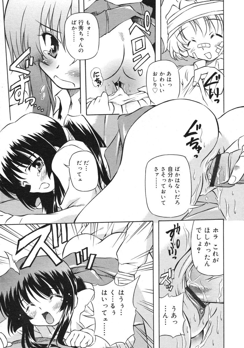 COMIC RiN 2005-03 Vol. 3 - Page 170