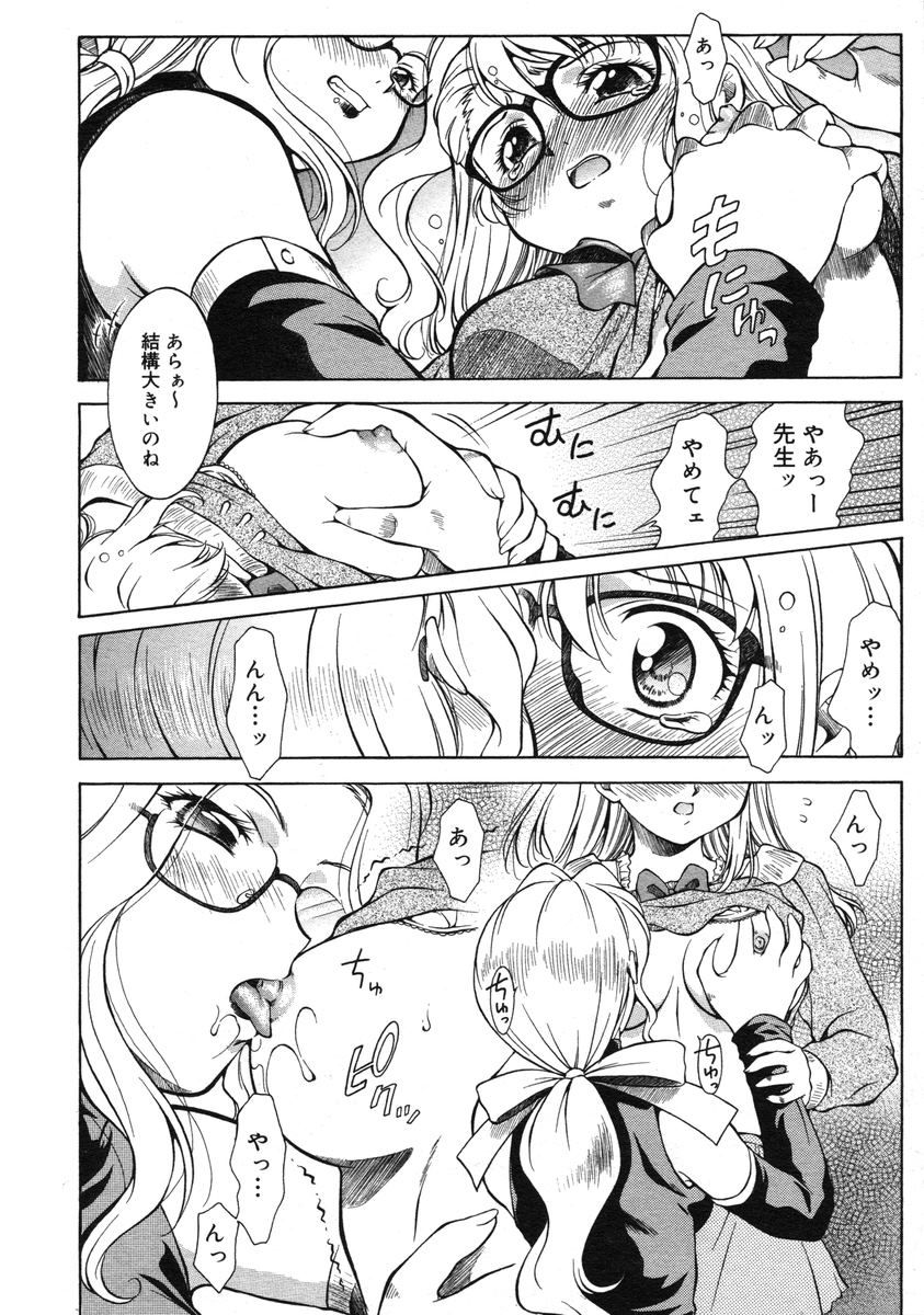COMIC RiN 2005-03 Vol. 3 - Page 217