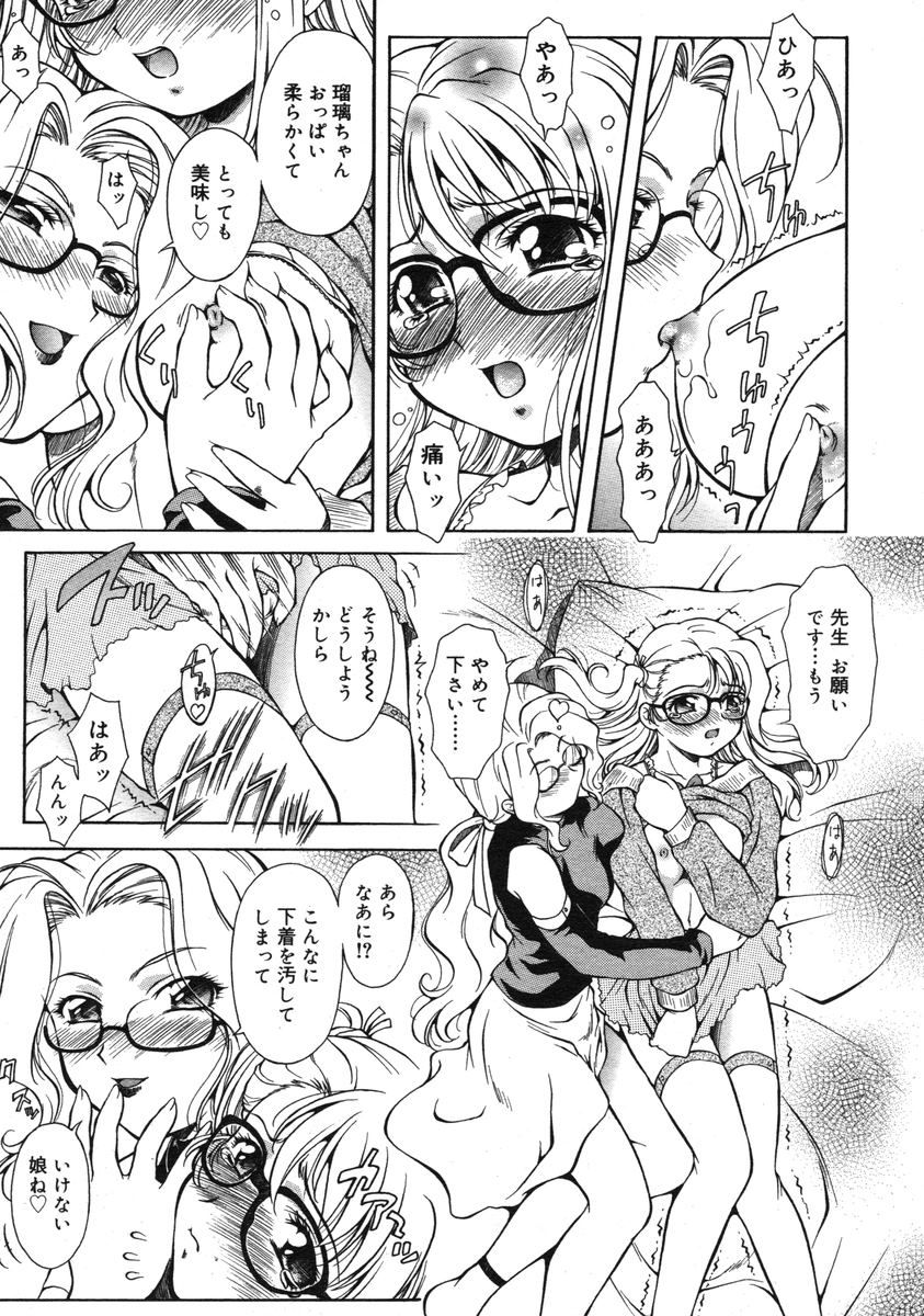 COMIC RiN 2005-03 Vol. 3 - Page 218