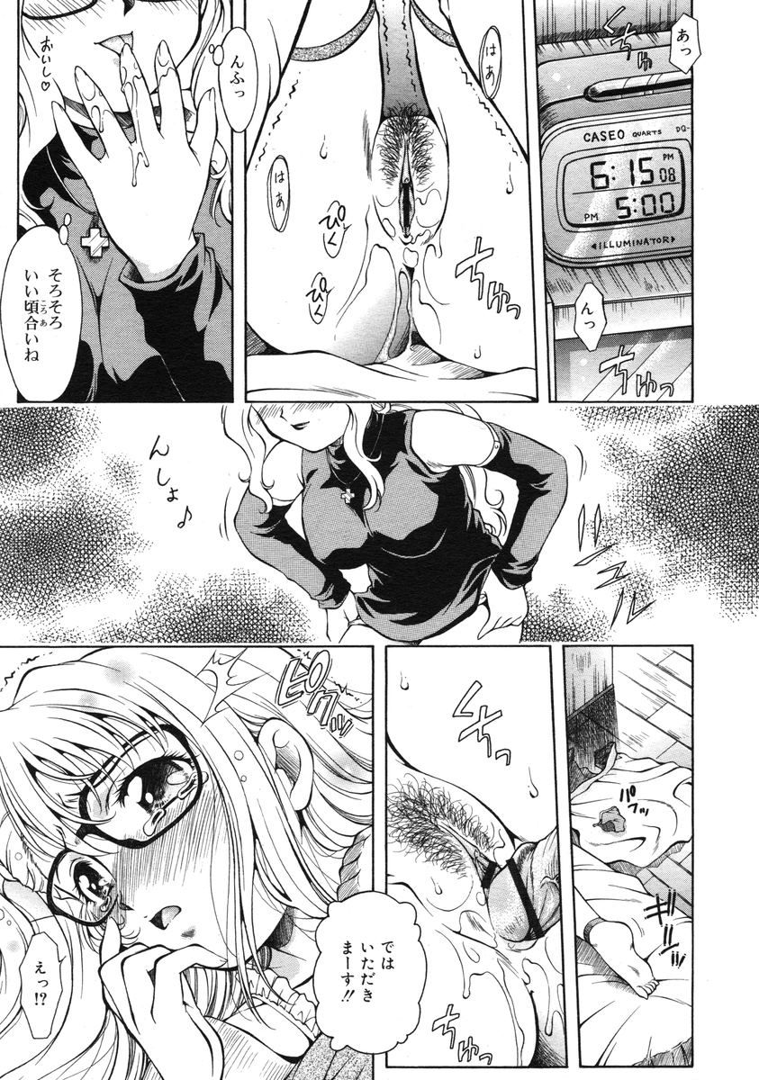 COMIC RiN 2005-03 Vol. 3 - Page 220