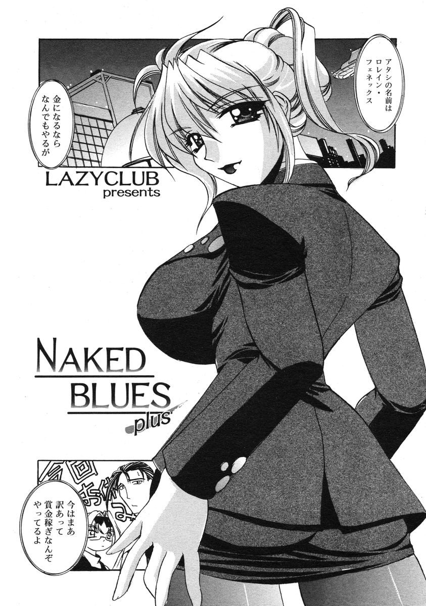 COMIC RiN 2005-03 Vol. 3 - Page 230