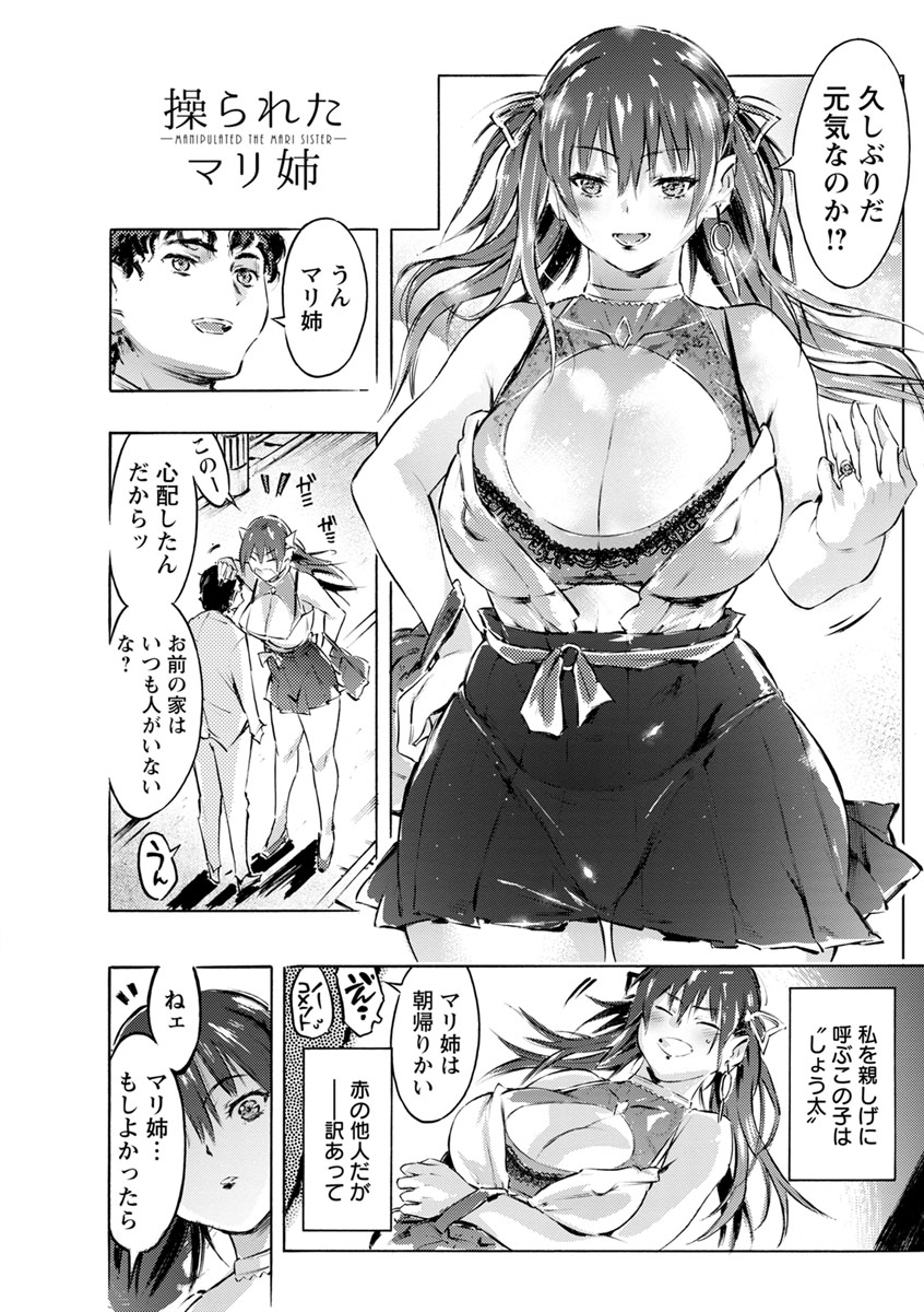 Sennou Maso Ningyou - Brainwashed masochist doll - Page 28