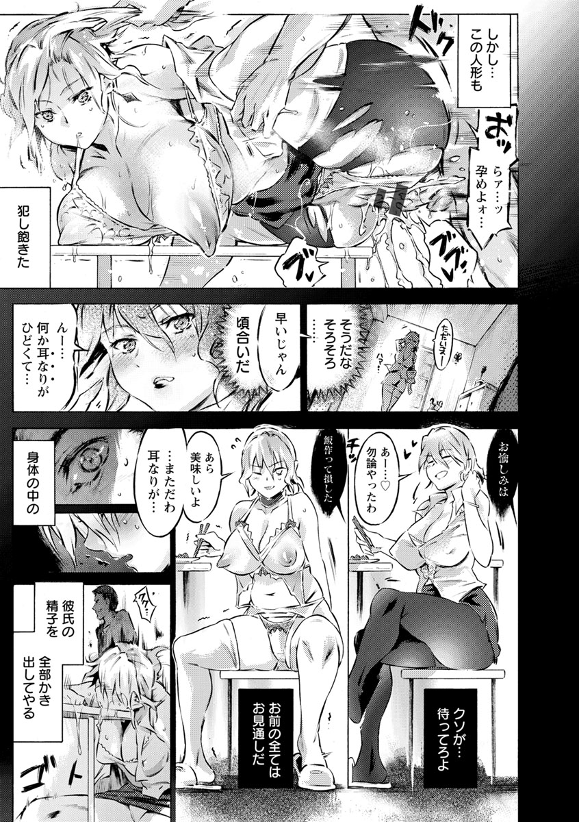 Sennou Maso Ningyou - Brainwashed masochist doll - Page 9