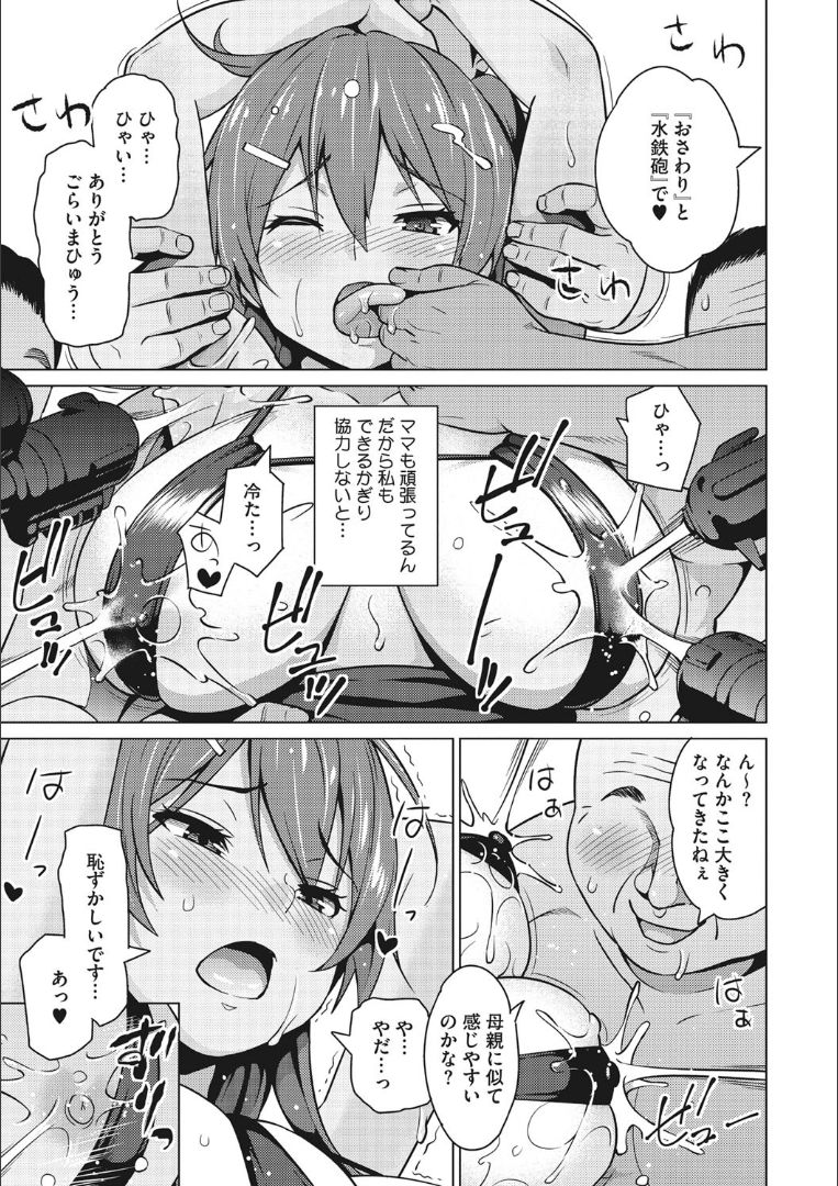 Risky Play - Page 126