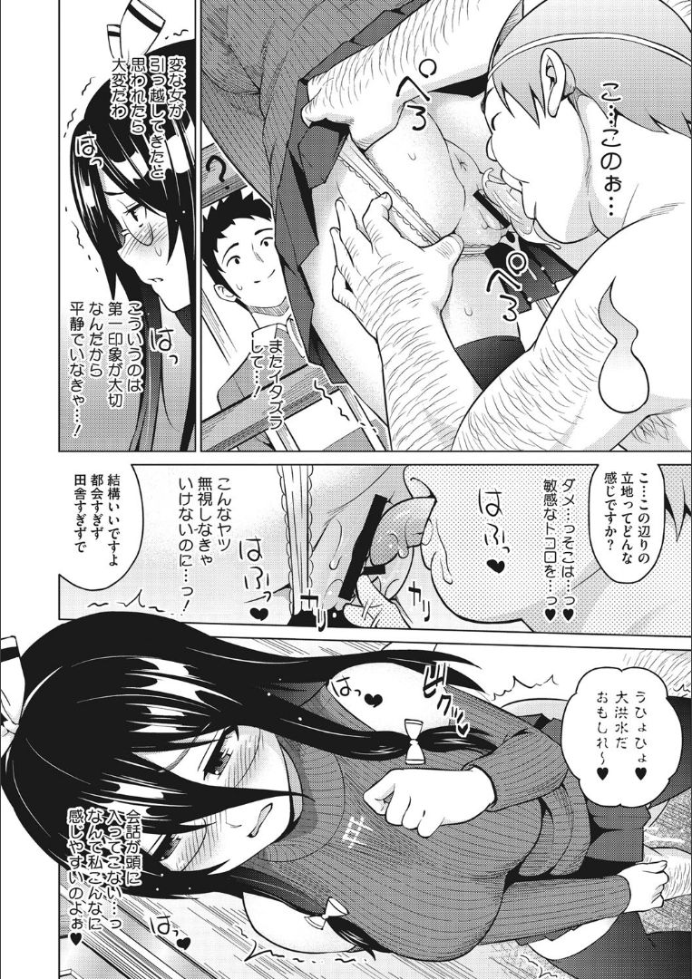 Risky Play - Page 13