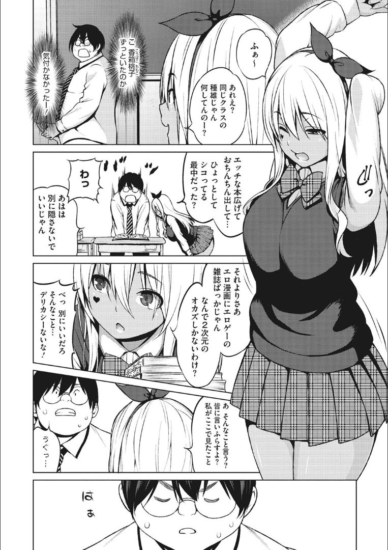 Risky Play - Page 145