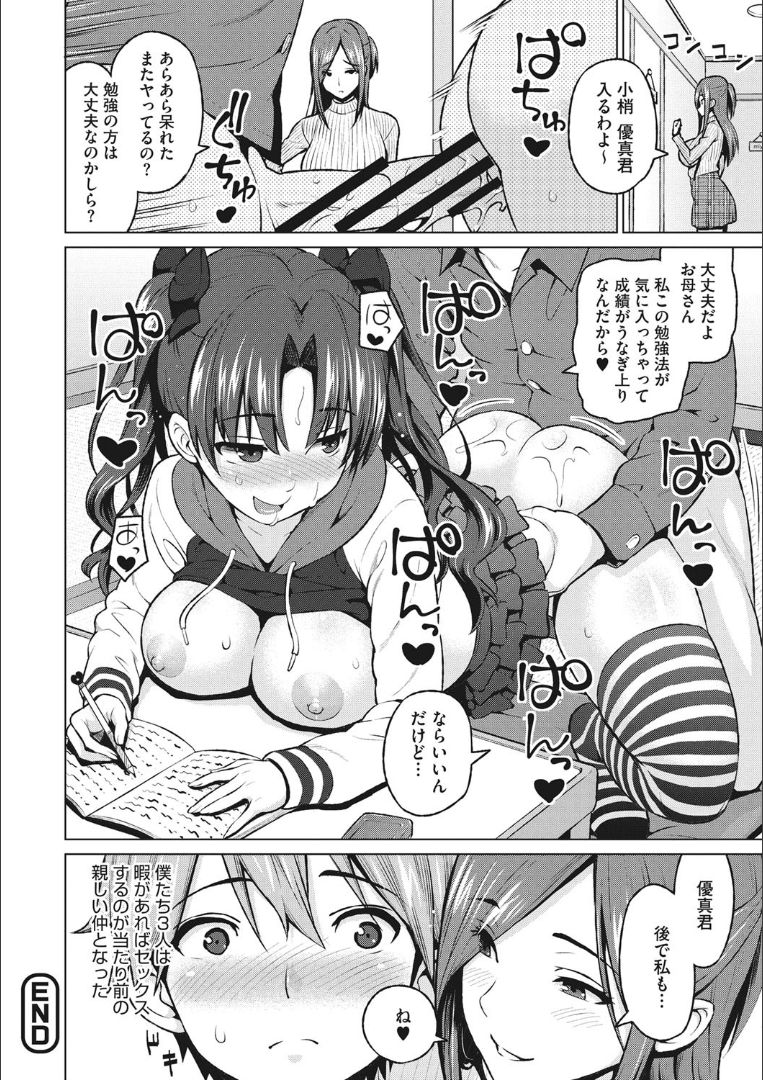 Risky Play - Page 191