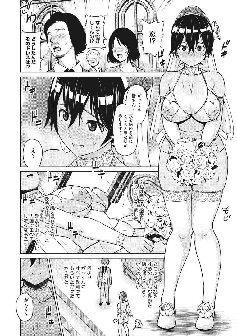 Risky Play - Page 51