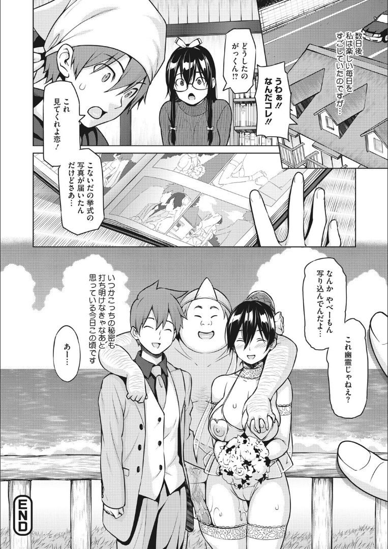 Risky Play - Page 59