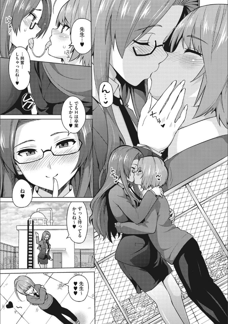 Risky Play - Page 64