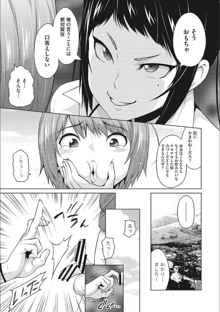 Risky Play - Page 66