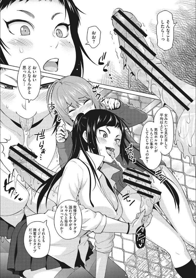 Risky Play - Page 68