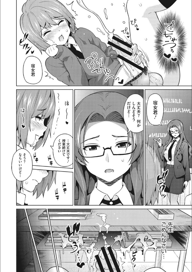 Risky Play - Page 73