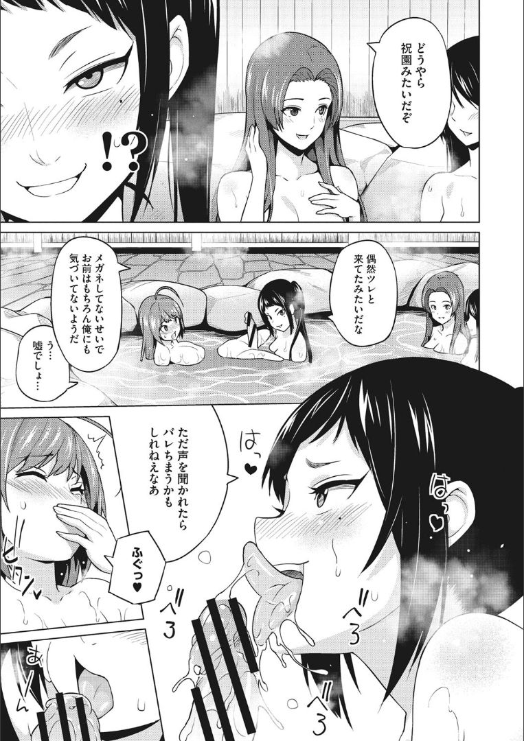 Risky Play - Page 90