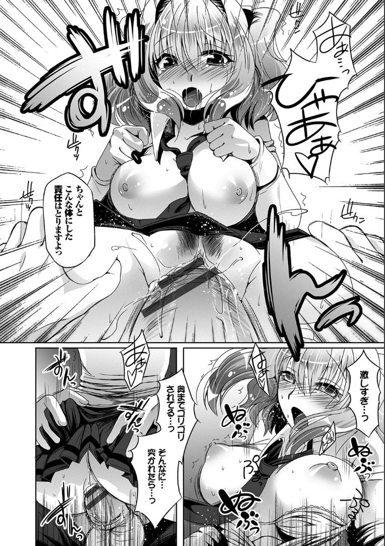 Hatsujo Connect - Page 108