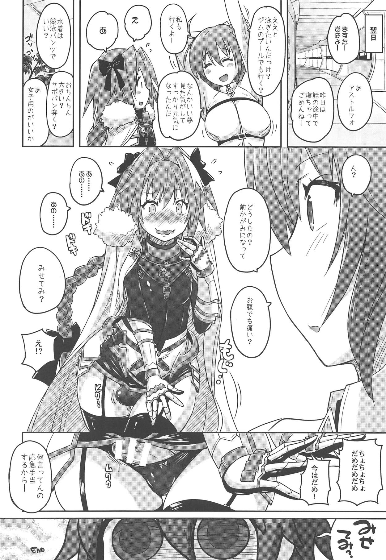 Kyouei Mizugi de Shokushu Zeme Tolfo - Page 19