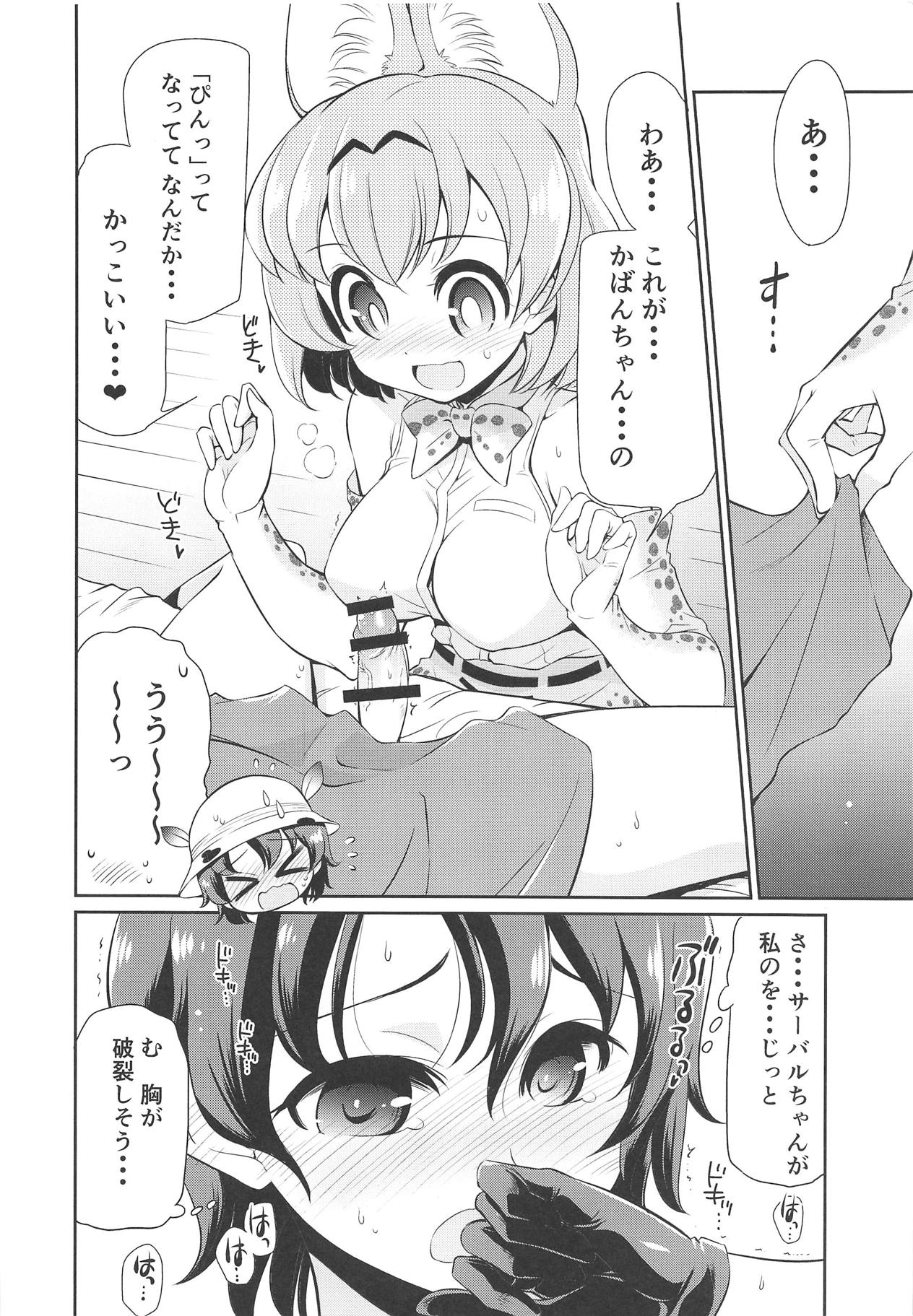 Preview page 7