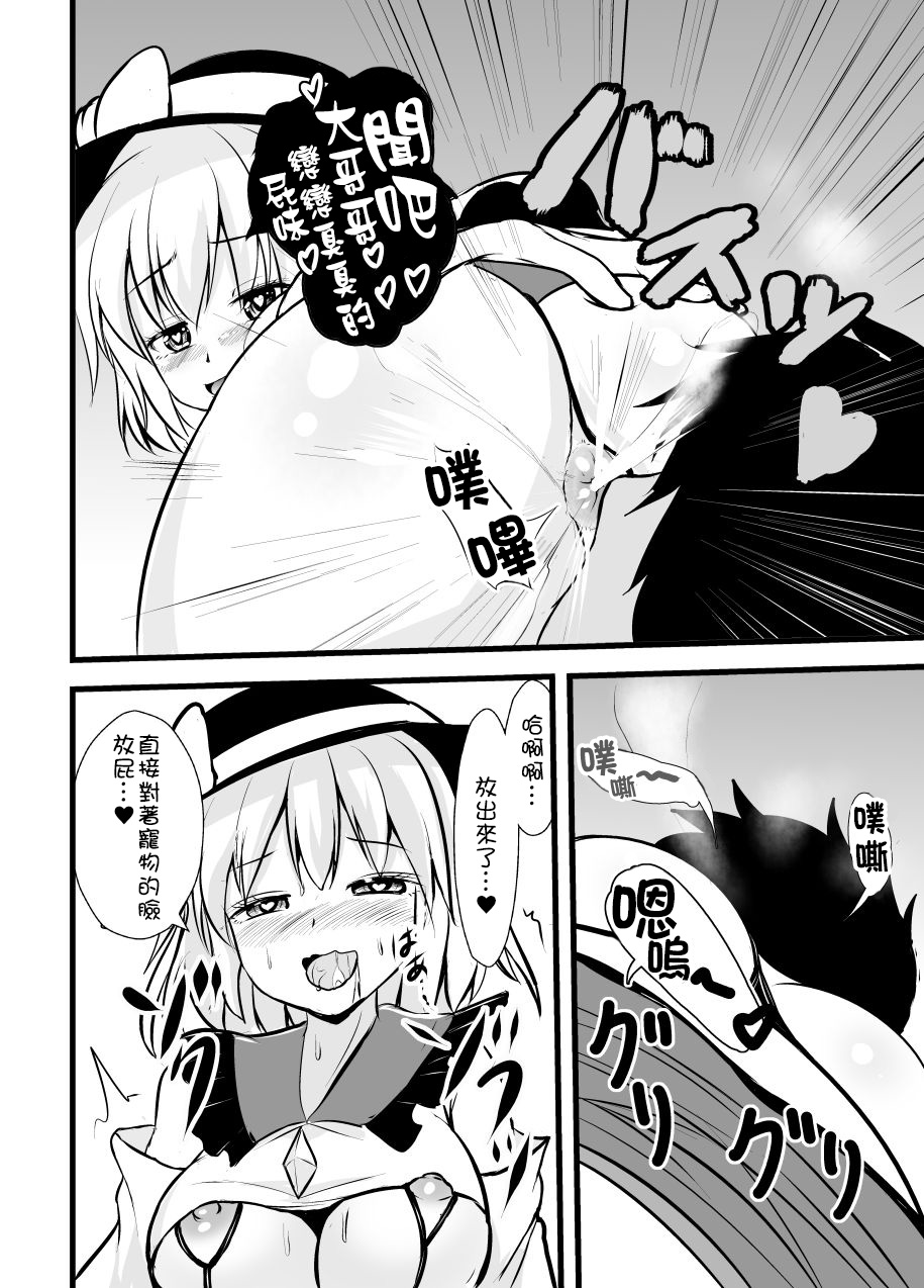 Chireiden no Koishi no Pet na Ore - Page 27